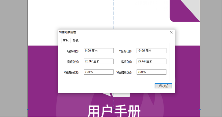 如何直接在文檔中編輯PDF圖片？就用福昕高級(jí)PDF編輯器