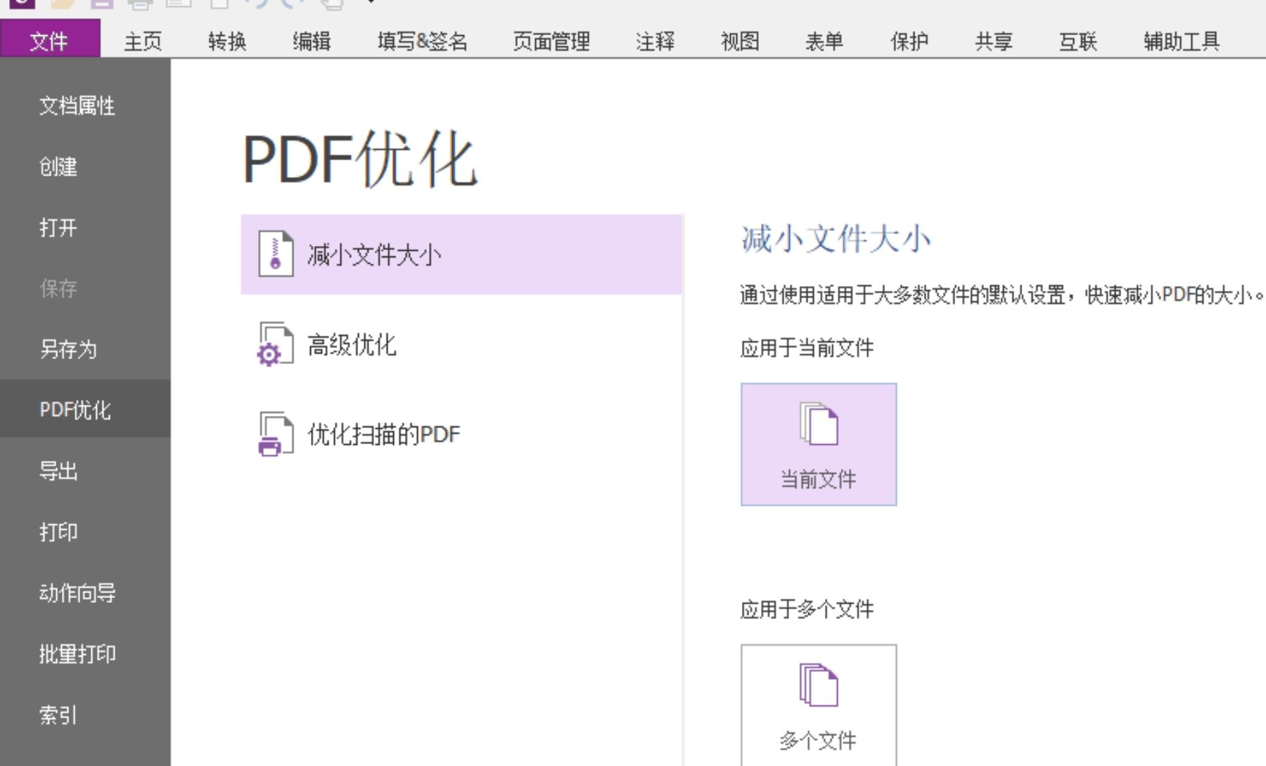 壓縮PDF方法