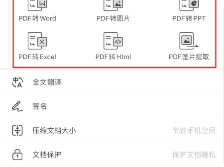 手機(jī)制作PPT很麻煩？教你一招，PDF秒變PPT！