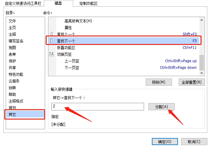 如何查找PDF內(nèi)容