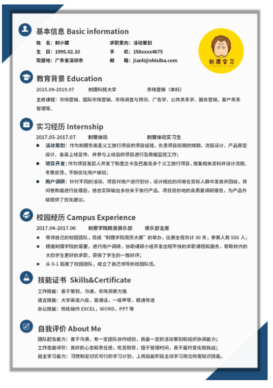 大學(xué)生如何高效地找工作,福昕云模版告訴你