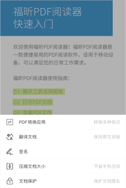 有沒有一款非常方便實(shí)用的PDF閱讀器，收藏起來!