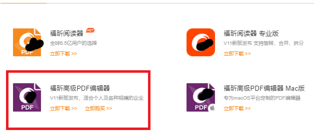 怎么將多個PDF文件合并為一個?可以這么干!