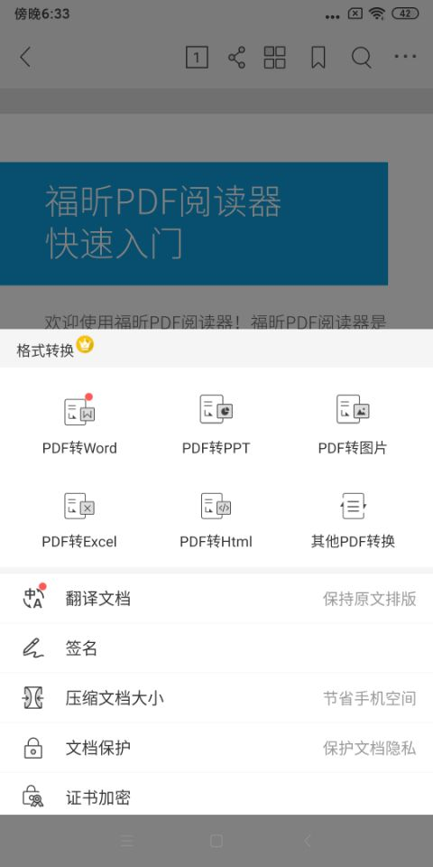 手機(jī)上把pdf轉(zhuǎn)為word如何操作?這個(gè)方法很多人用了說好!