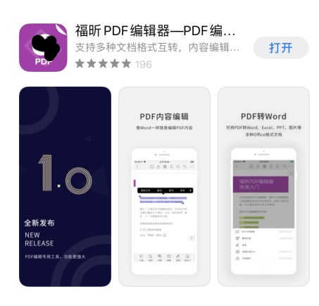 手機上操作PDF文件?給PDF加密的方法!