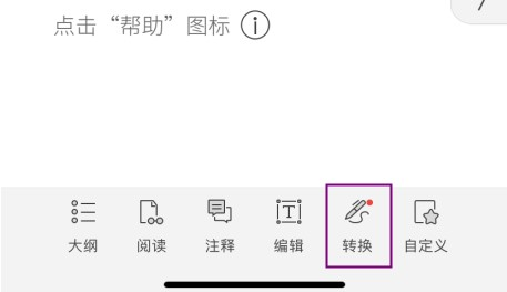 手機上操作PDF文件?給PDF加密的方法!