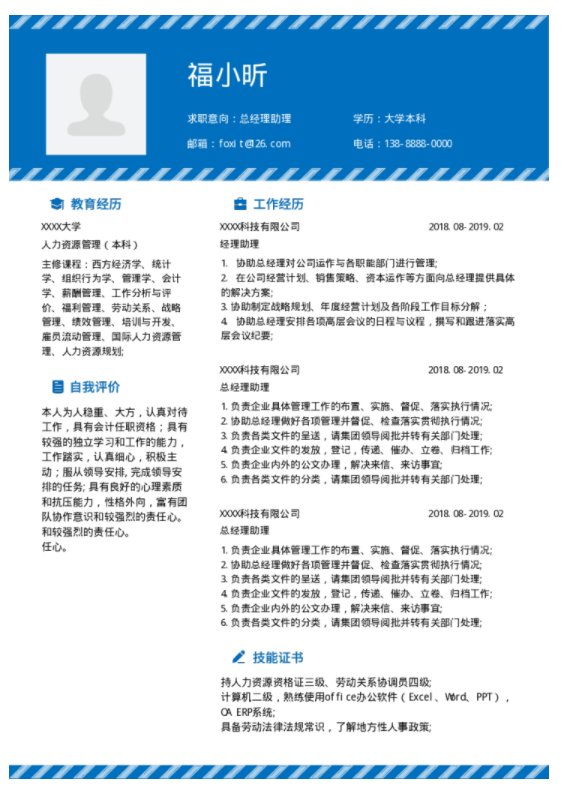 未來五年的計劃：未來5年的職業(yè)規(guī)劃該怎么做福昕云模板告訴你