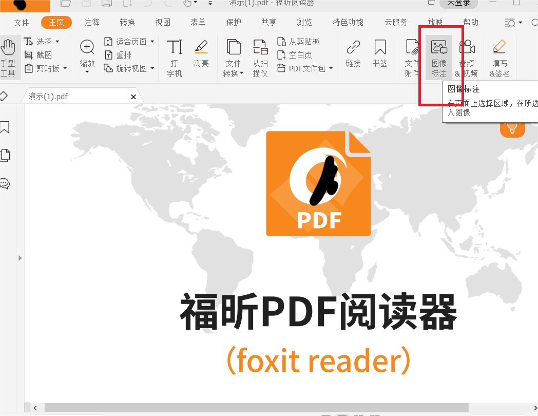 PDF怎么添加圖片?有什么操作可以實(shí)現(xiàn)!