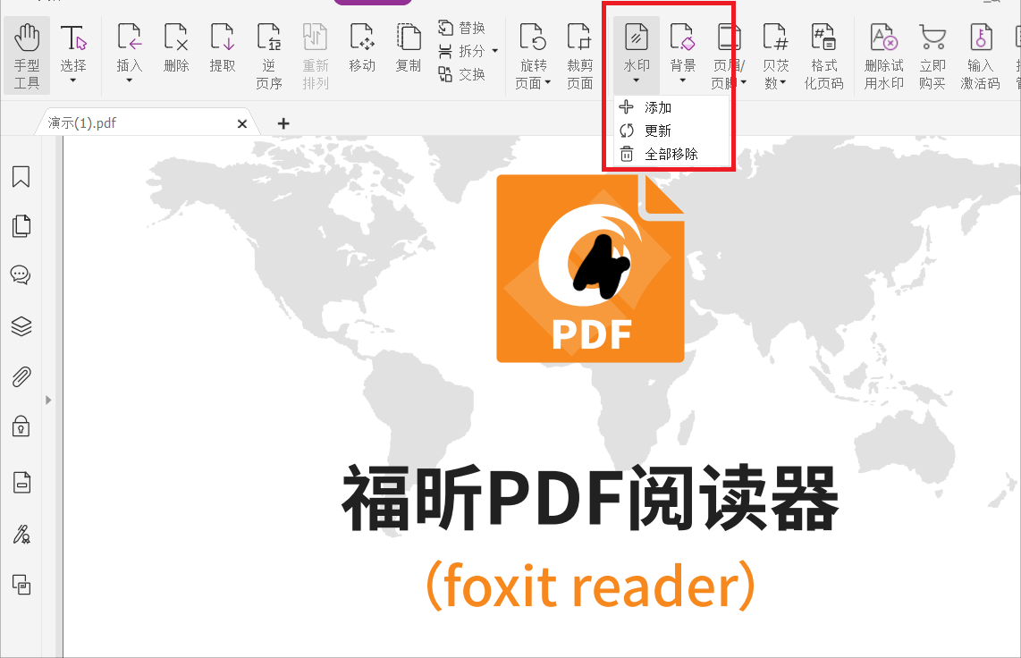 如何在PDF添加水印?操作過(guò)程是什么?