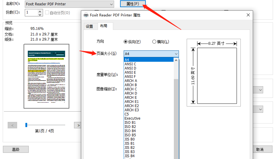 PDF怎么打印成冊呢?