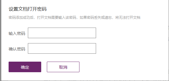 PDF如何添加密碼?在這里你就會(huì)知道!