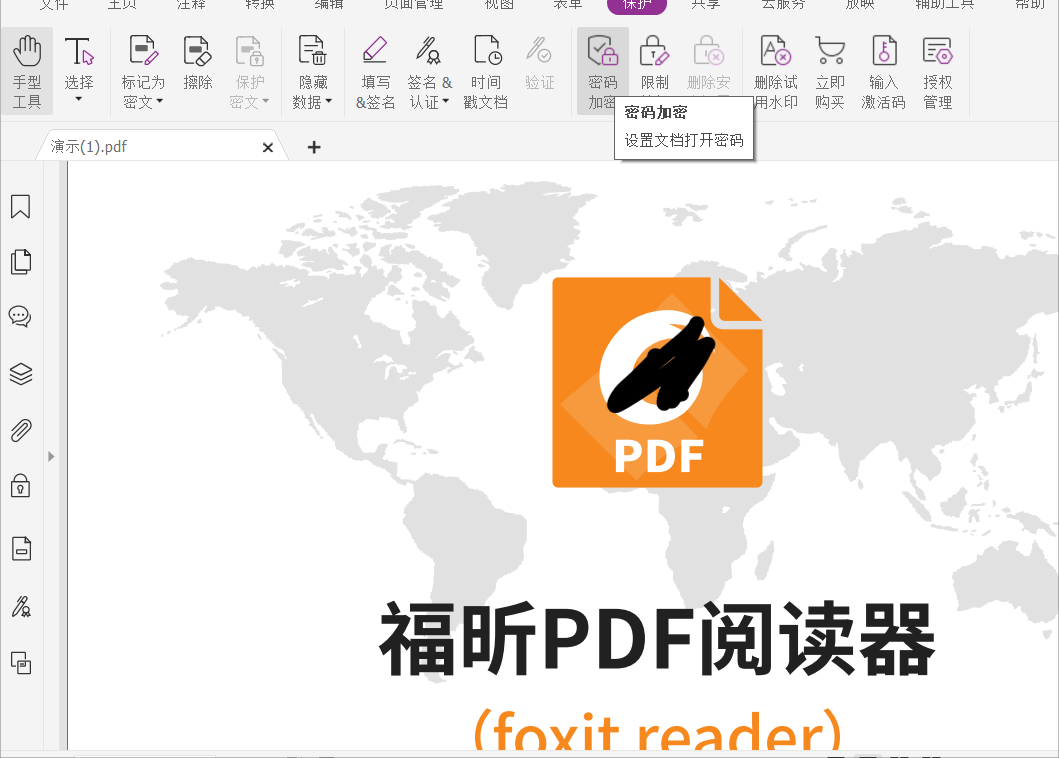 PDF如何添加密碼?在這里你就會(huì)知道!