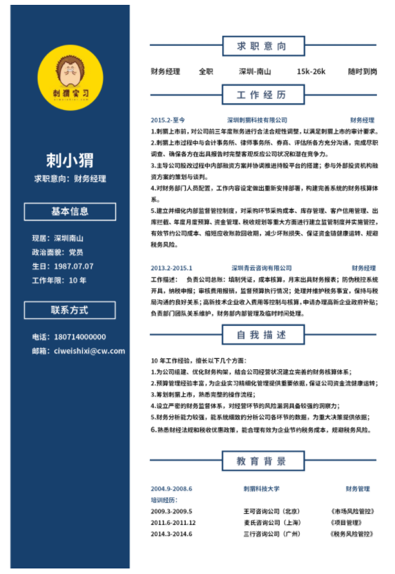 什么情況下建議辭職,你辭職的理由是什么福昕云模板現(xiàn)在來告訴你