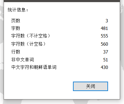 PDF如何統(tǒng)計(jì)字?jǐn)?shù)?快點(diǎn)收藏起來(lái)!