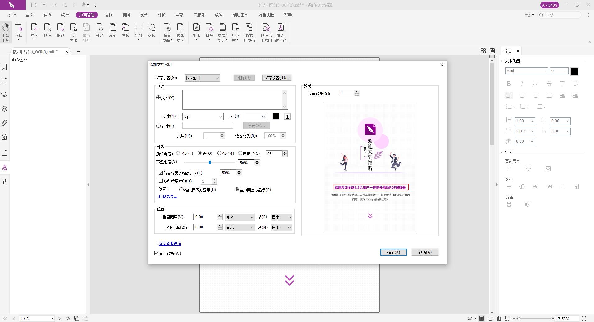 PDF文件怎樣添加水??？
水印添加到PDF文件有什么好處？