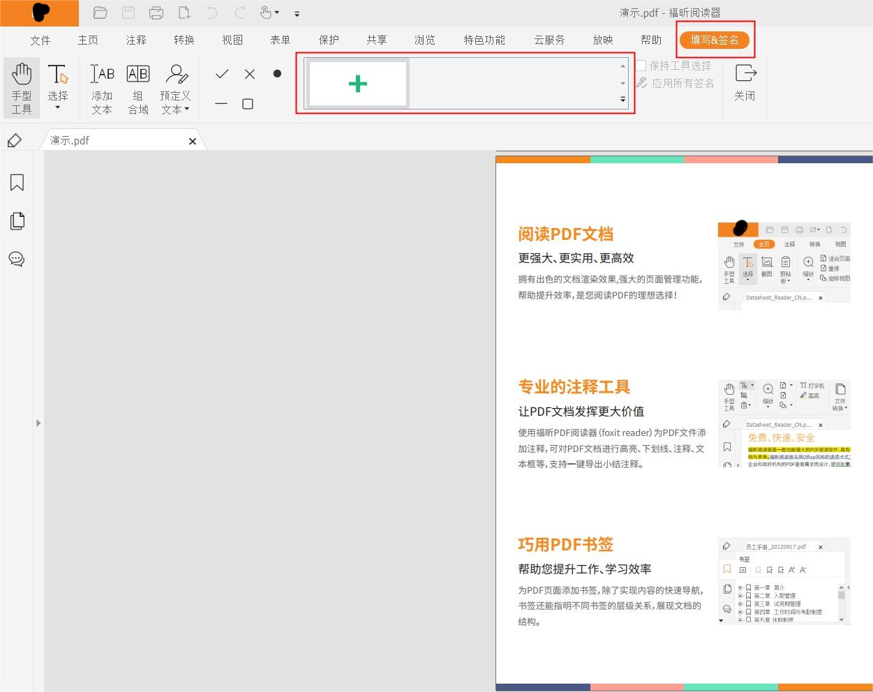 PDF進行簽名的方法