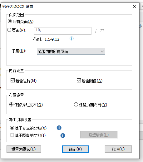 如何高效進(jìn)行PDF轉(zhuǎn)Word的操作？就用福昕高級(jí)PDF編輯器