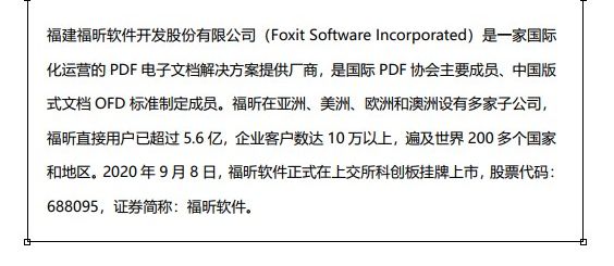 PDF編輯工具