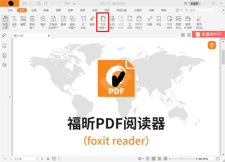 怎么對PDF格式的文件進行格式轉換?pdf轉換格式使用什么工具?