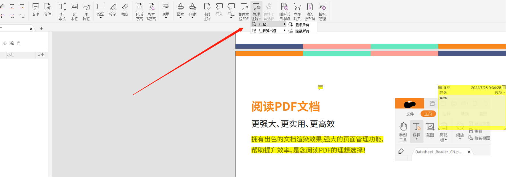 PDF文檔注釋不見(jiàn)了，如何恢復(fù)PDF注釋?