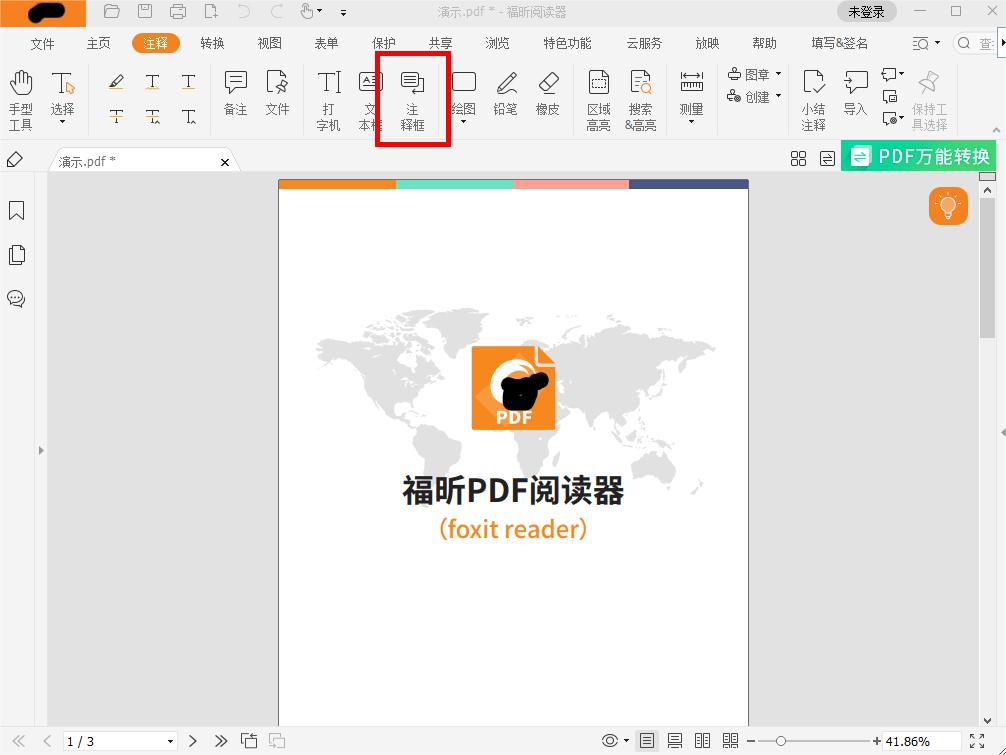 怎么進(jìn)行pdf文件編輯注釋文字的操作?PDF注釋怎么編輯?