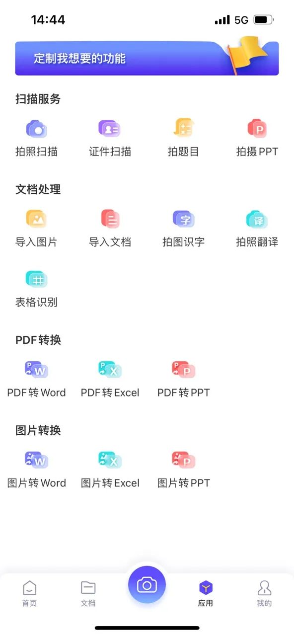 破防！PDF轉(zhuǎn)換居然免費(fèi)了?。? width=