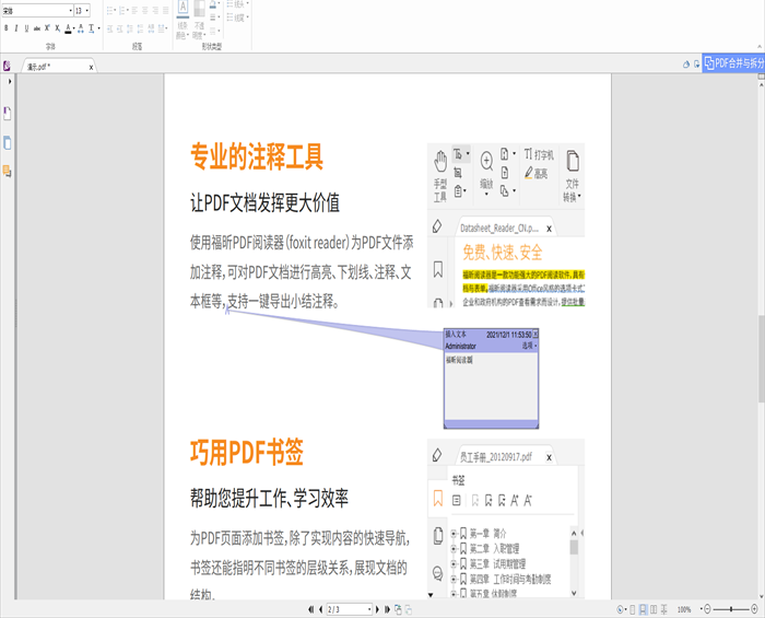 電腦上的pdf文件怎么編輯修改注釋信息?如何對PDF注釋進行修改?