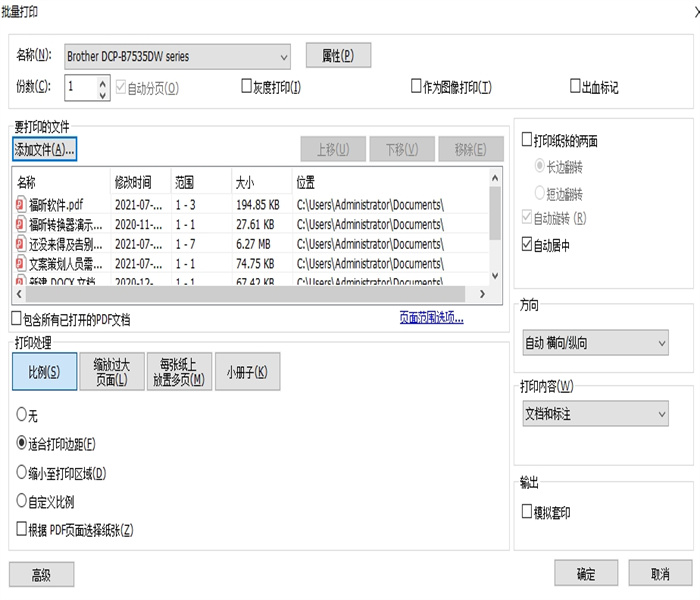 批量打印pdf文件要怎么操作好呢?如何能夠批量打印PDF?