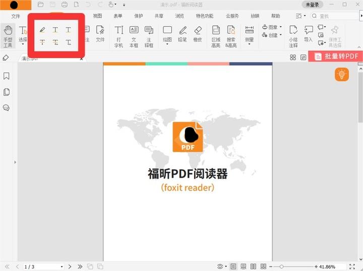 pdf修改病句的符號怎么添加?怎么在PDF里添加各種注釋?