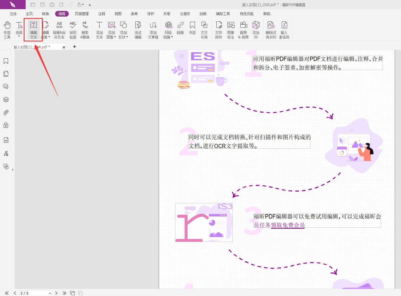 想要更改PDF字號怎么辦呢?如何快速更改PDF字號?