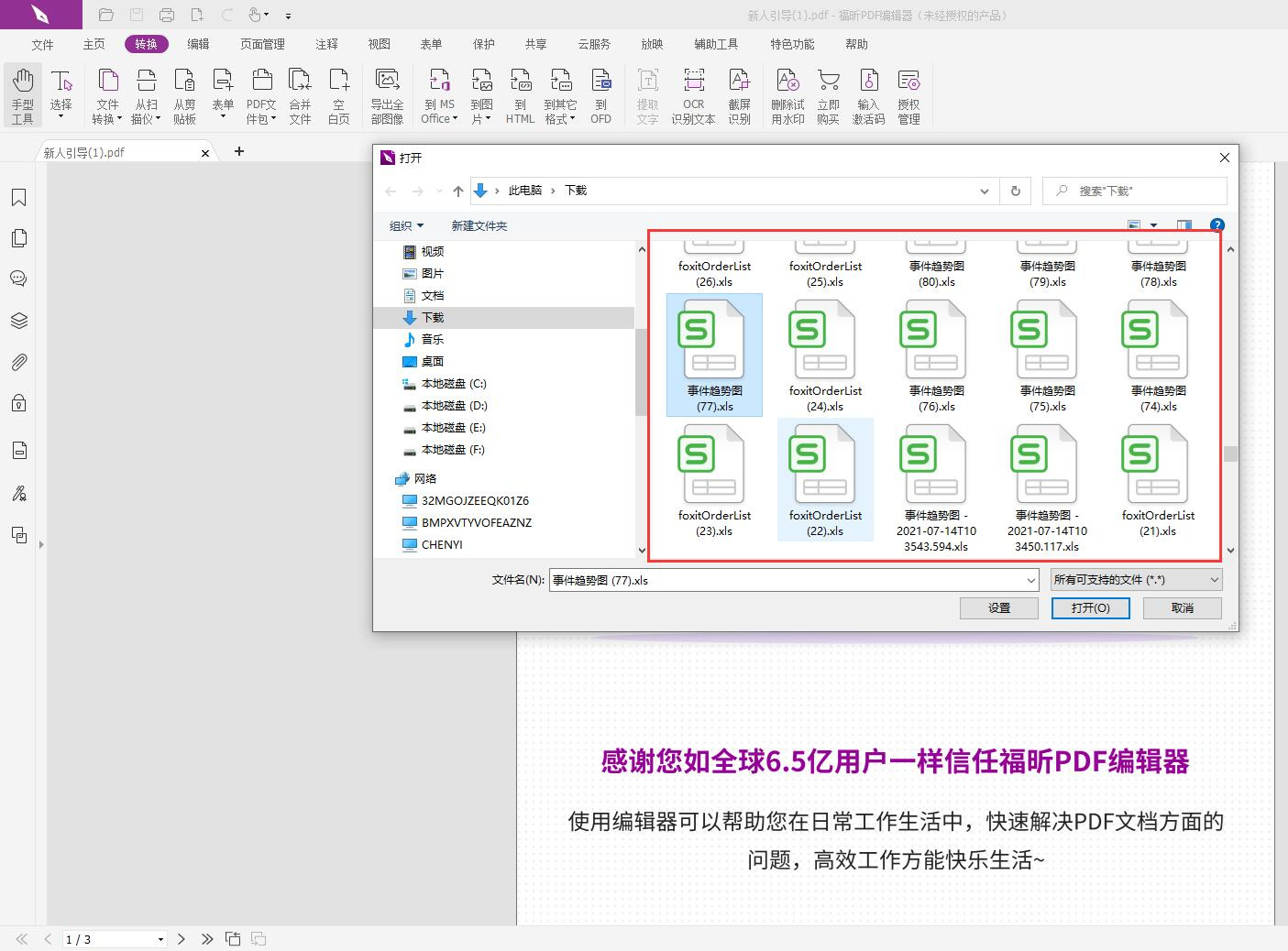 Excel如何轉PDF格式?Excel轉PDF教程