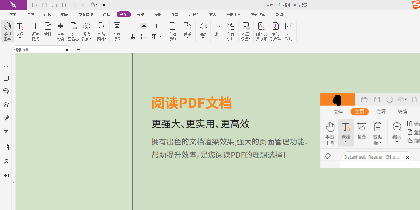 如何打開PDF護(hù)眼模式?pdf快速打開護(hù)眼模式教程