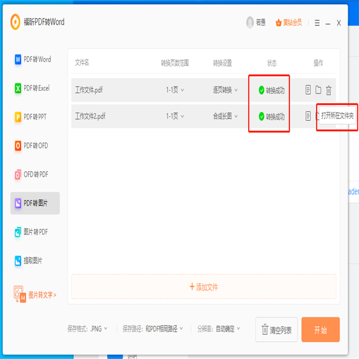 PDF缺字體后無法閱讀怎么辦？怎么處理PDF頁面亂碼的問題？