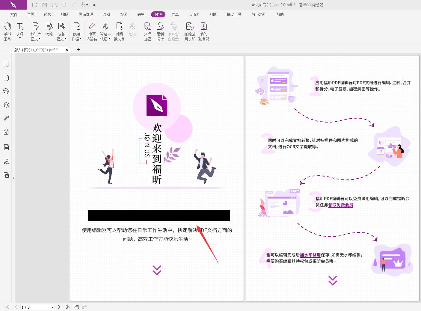 PDF如何加密文檔?怎樣將PDF文檔進(jìn)行加密?