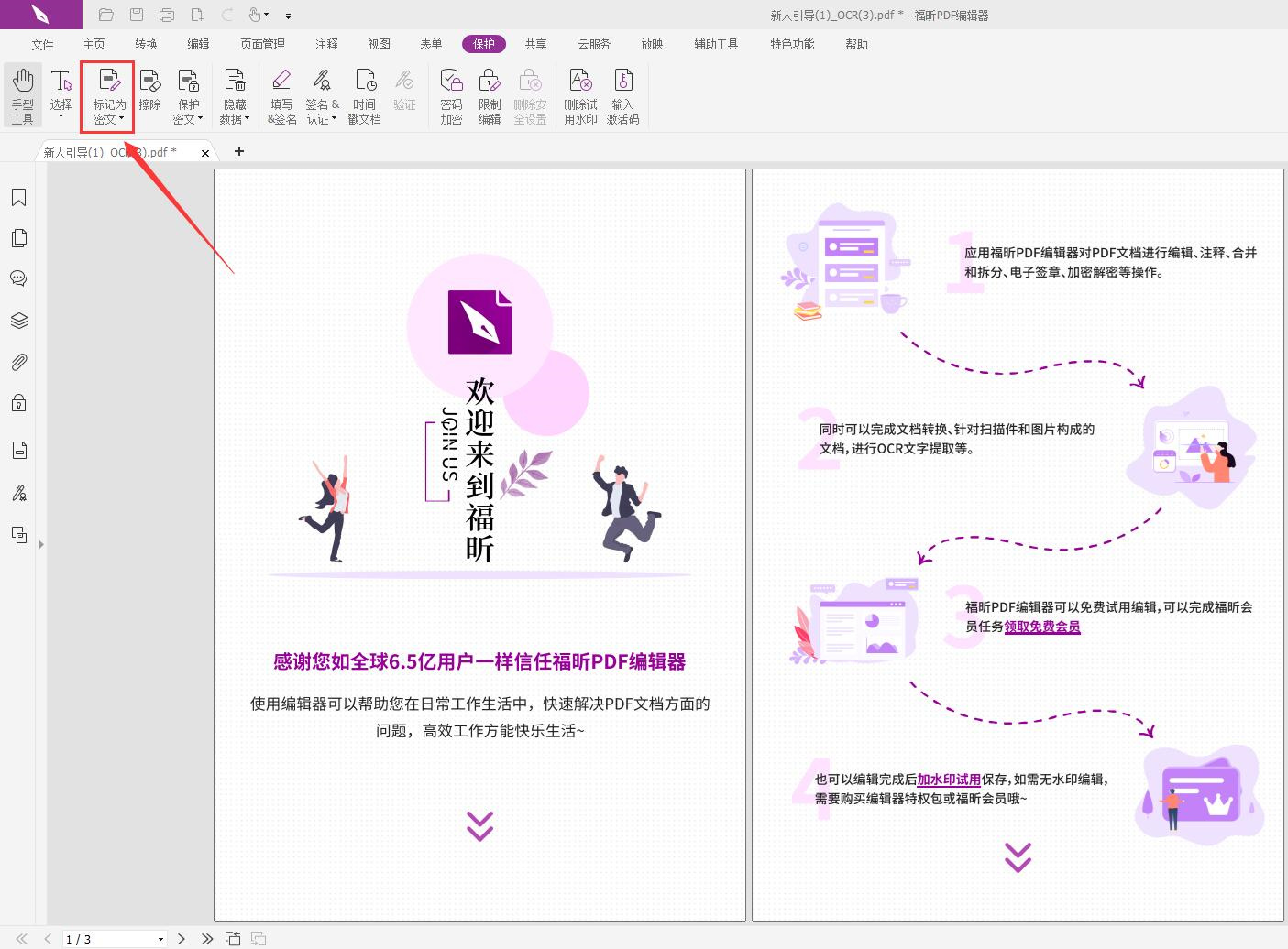 PDF如何加密文檔?怎樣將PDF文檔進(jìn)行加密?