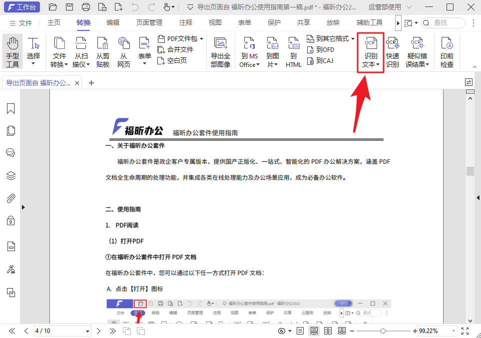 PDF文件如何修改字體、字號？分享一招，簡單搞定！