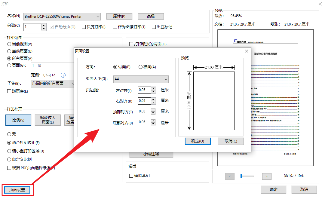 如何一次性批量打印多份PDF？干貨來(lái)啦！