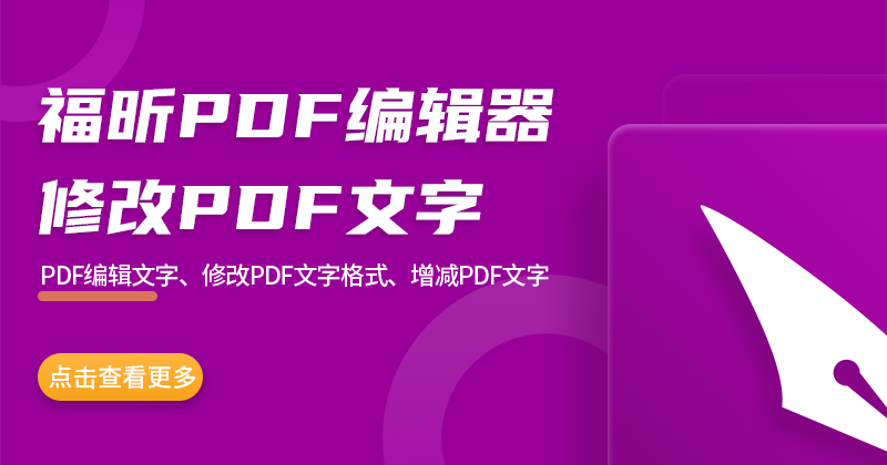 想要更改PDF字號(hào)怎么辦呢?如何快速更改PDF字號(hào)?