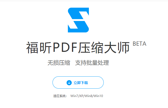 如何壓縮PDF文檔