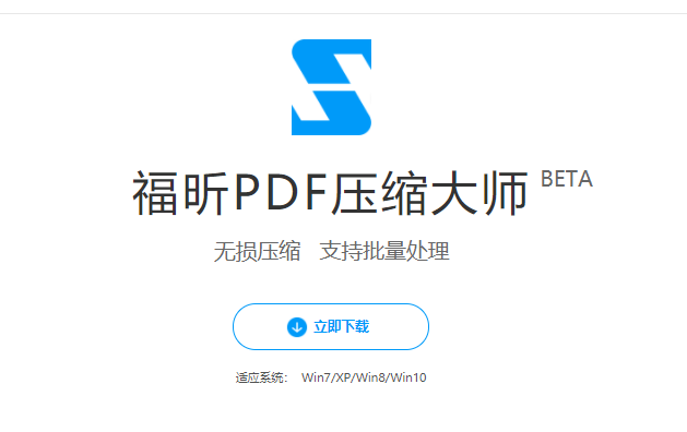 壓縮PDF文件怎么做