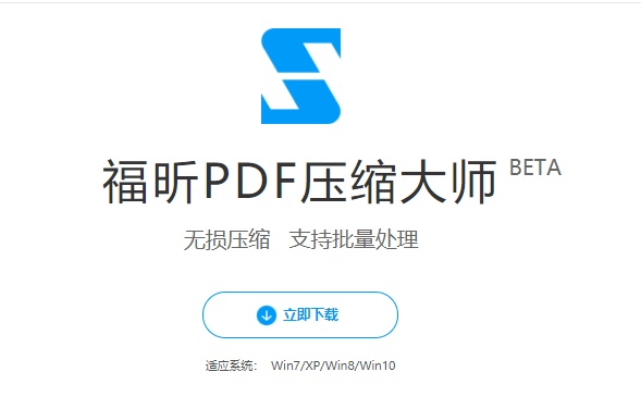 如何壓縮PDF文檔大小