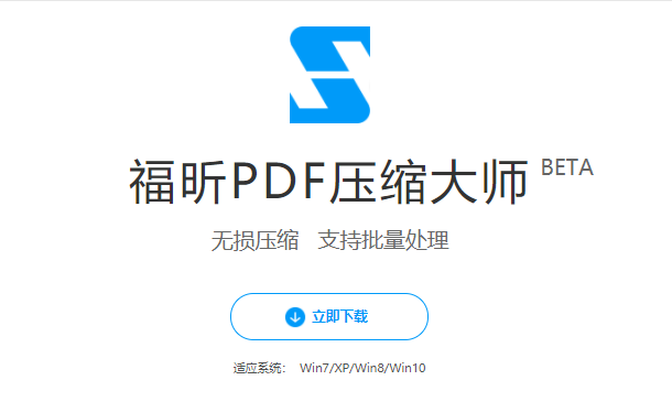 批量壓縮PDF文檔怎么操作